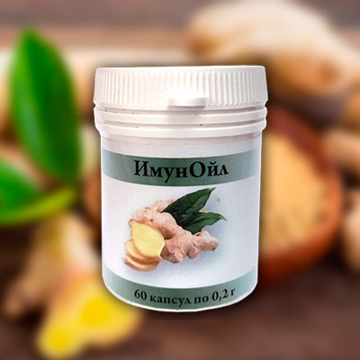 Капсули ІмунОйл